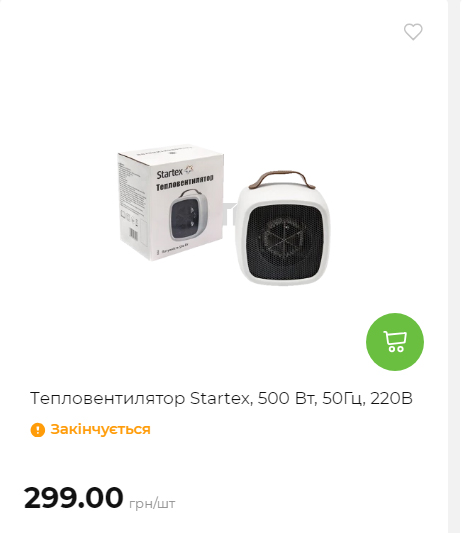 Акція 7 днів АТБ маркет Сторінка 6 2025112794231 35