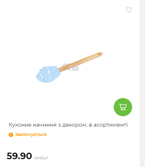 Акція 7 днів АТБ маркет Сторінка 6 2025112794231 36