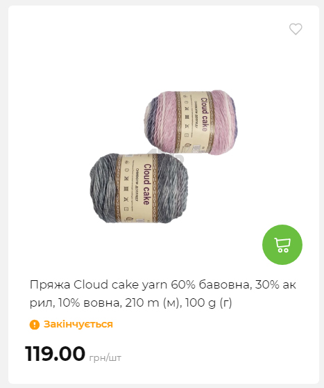 Акція 7 днів АТБ маркет Сторінка 6 2025116135930 02