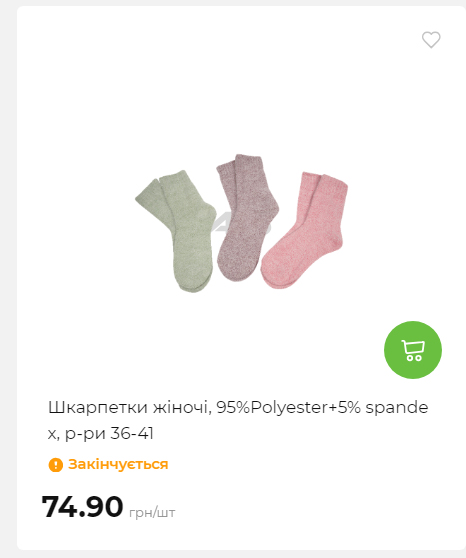 Акція 7 днів АТБ маркет Сторінка 6 2025116135930 05