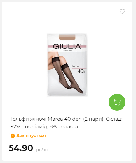 Акція 7 днів АТБ маркет Сторінка 6 2025116135930 07