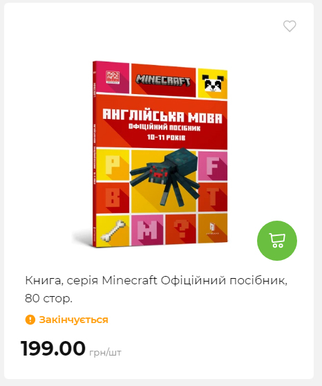 Акція 7 днів АТБ маркет Сторінка 6 2025116135930 11