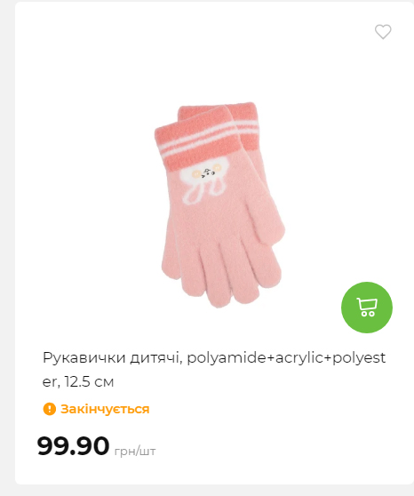 Акція 7 днів АТБ маркет Сторінка 6 2025116135930 13