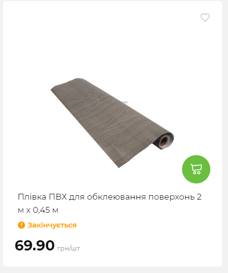 Акція 7 днів АТБ маркет Сторінка 6 2025116135930 15