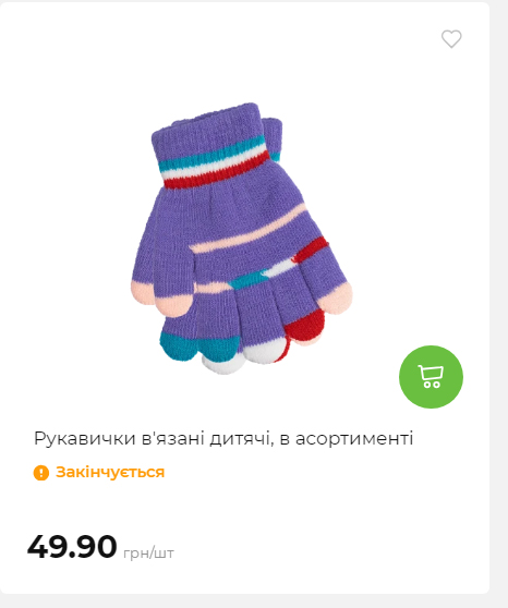 Акція 7 днів АТБ маркет Сторінка 6 2025116135930 16