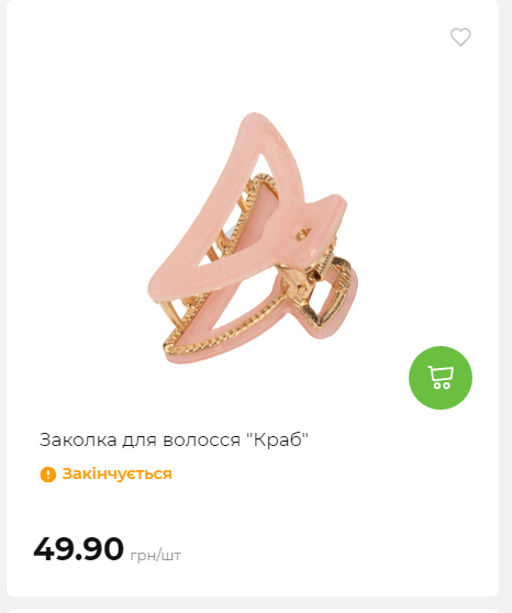 Акція 7 днів АТБ маркет Сторінка 6 2025116135930 19