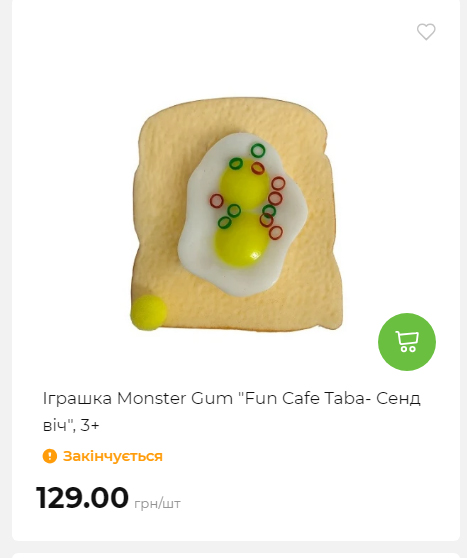 Акція 7 днів АТБ маркет Сторінка 6 2025116135930 22