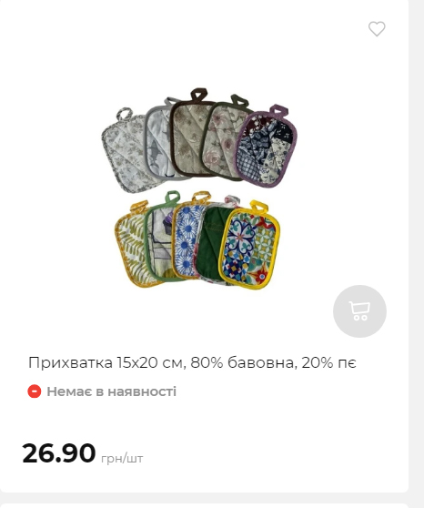 Акція 7 днів АТБ маркет Сторінка 6 2025116135930 24