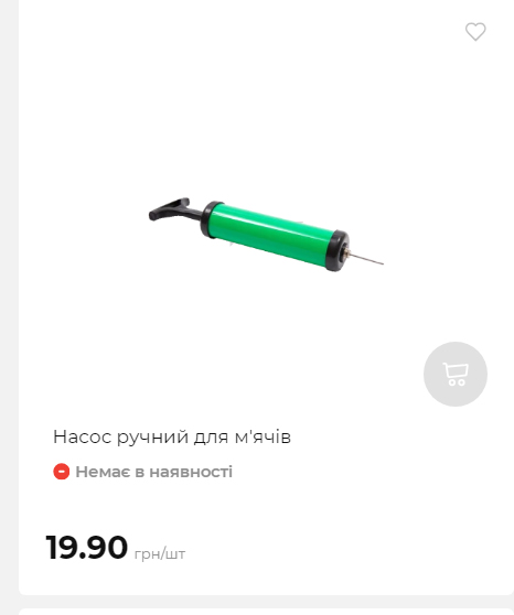 Акція 7 днів АТБ маркет Сторінка 6 2025116135930 25