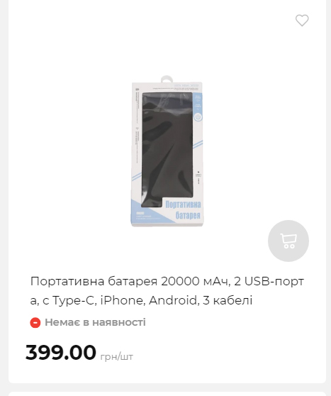 Акція 7 днів АТБ маркет Сторінка 6 2025116135930 26