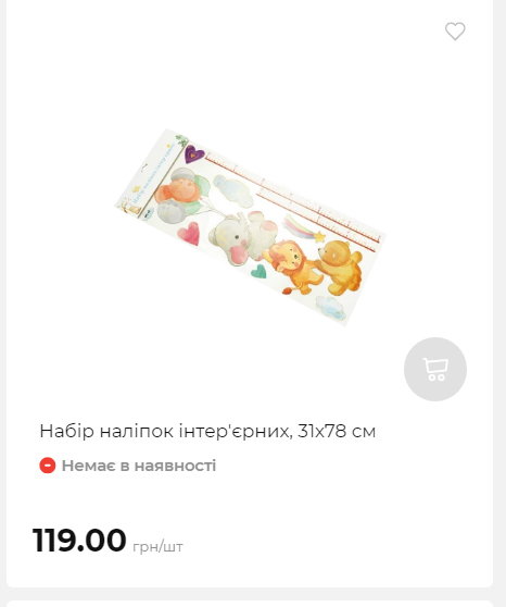 Акція 7 днів АТБ маркет Сторінка 6 2025116135930 27