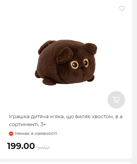 Акція 7 днів АТБ маркет Сторінка 6 2025116135930 28