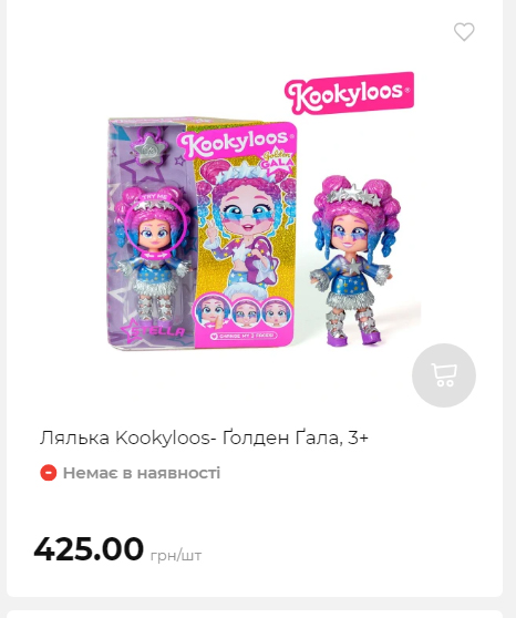 Акція 7 днів АТБ маркет Сторінка 6 2025116135930 31