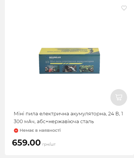 Акція 7 днів АТБ маркет Сторінка 6 2025116135930 33