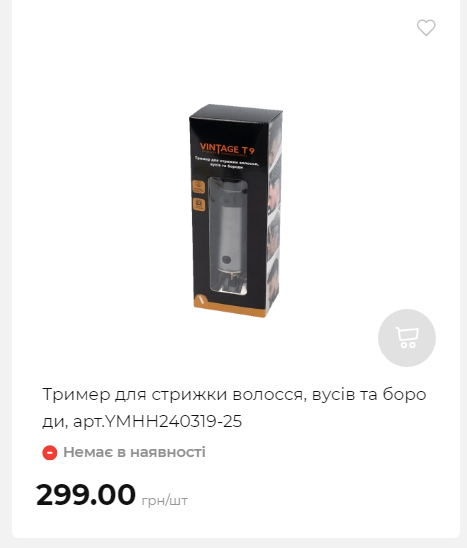 Акція 7 днів АТБ маркет Сторінка 6 2025116135930 34