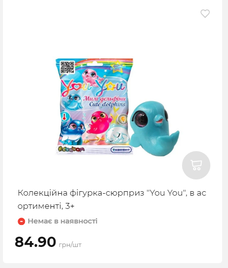 Акція 7 днів АТБ маркет Сторінка 6 2025116135930 35