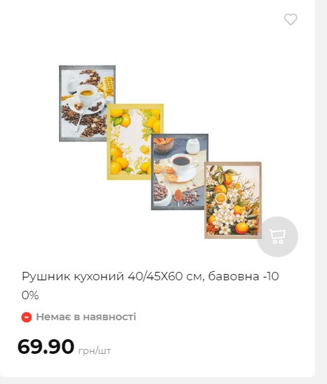 Акція 7 днів АТБ маркет Сторінка 6 2025116135930 36