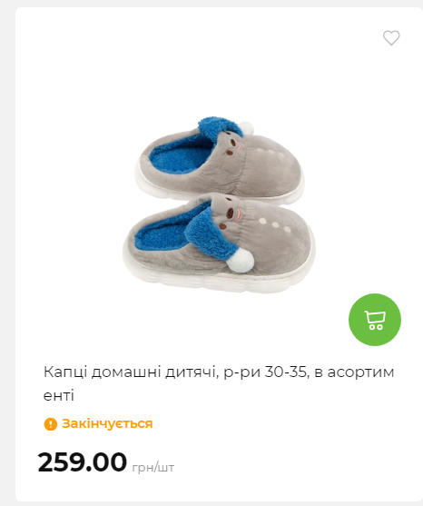 Акція 7 днів АТБ маркет Сторінка 7 2025112794246 01