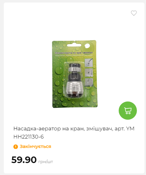 Акція 7 днів АТБ маркет Сторінка 7 2025112794246 02