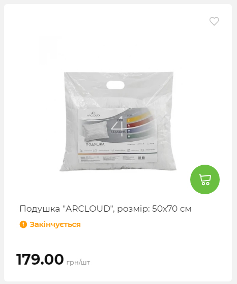 Акція 7 днів АТБ маркет Сторінка 7 2025112794246 03