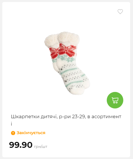 Акція 7 днів АТБ маркет Сторінка 7 2025112794246 07