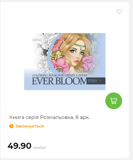 Акція 7 днів АТБ маркет Сторінка 7 2025112794246 08