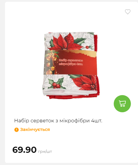 Акція 7 днів АТБ маркет Сторінка 7 2025112794246 09