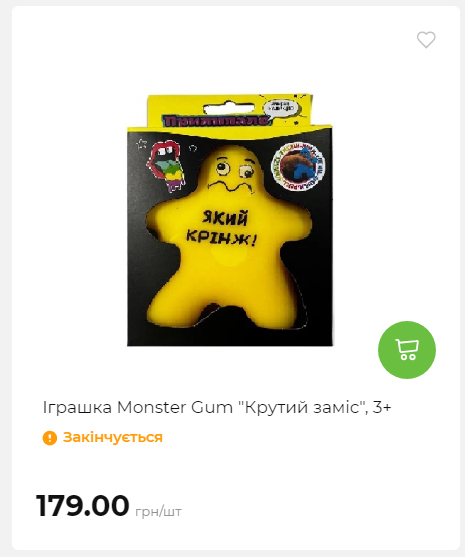 Акція 7 днів АТБ маркет Сторінка 7 2025112794246 10