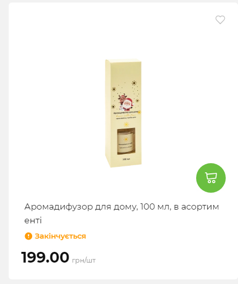 Акція 7 днів АТБ маркет Сторінка 7 2025112794246 13