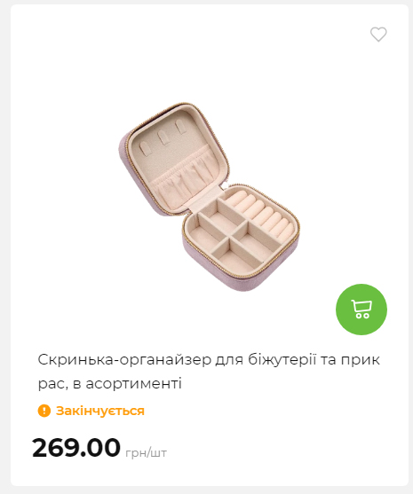 Акція 7 днів АТБ маркет Сторінка 7 2025112794246 14