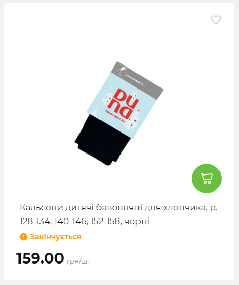Акція 7 днів АТБ маркет Сторінка 7 2025112794246 15