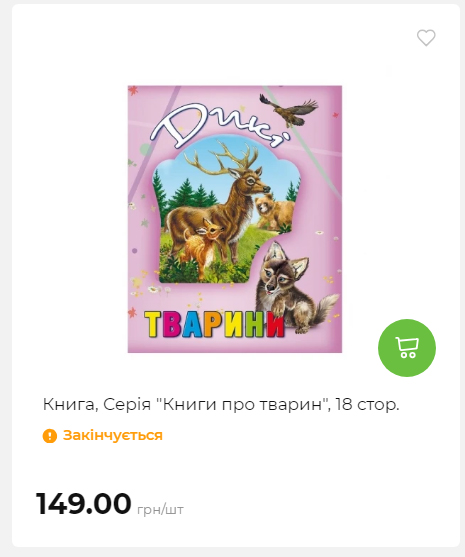 Акція 7 днів АТБ маркет Сторінка 7 2025112794246 18