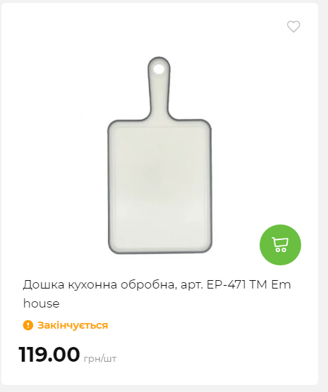 Акція 7 днів АТБ маркет Сторінка 7 2025112794246 20