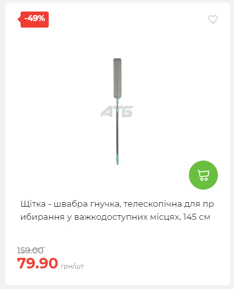 Акція 7 днів АТБ маркет 20251113111923 02 Акція 7 днів АТБ маркет 20251113111923 02