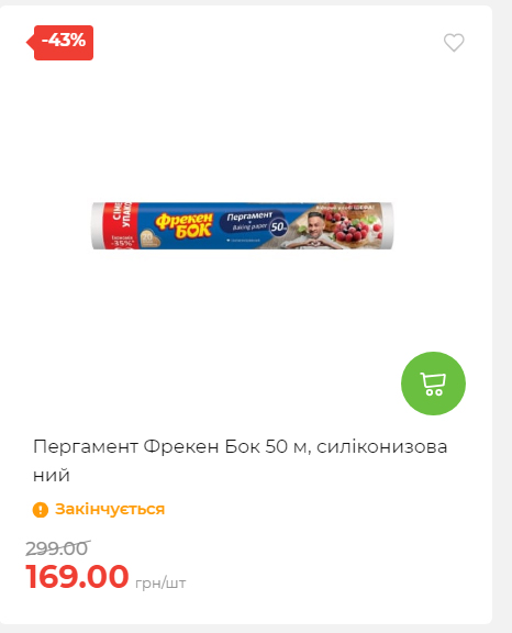 Акція 7 днів АТБ маркет 20251113111923 04 Акція 7 днів АТБ маркет 20251113111923 04