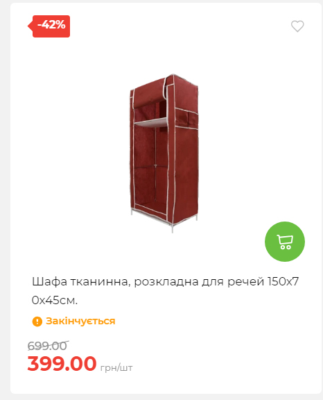 Акція 7 днів АТБ маркет 20251113111923 05 Акція 7 днів АТБ маркет 20251113111923 05