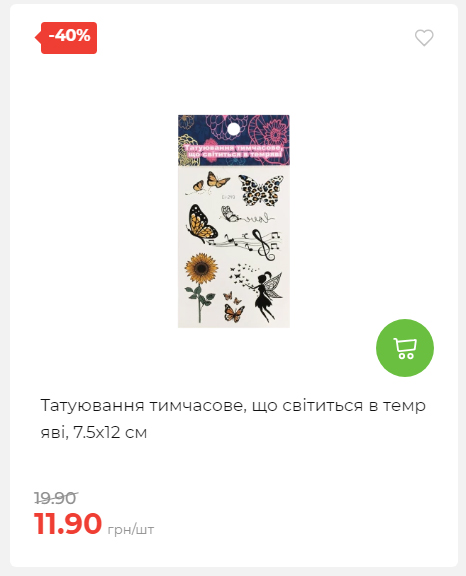 Акція 7 днів АТБ маркет 20251113111923 06 Акція 7 днів АТБ маркет 20251113111923 06
