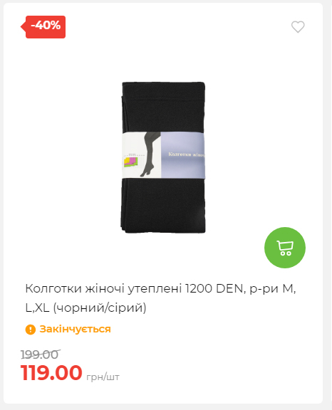 Акція 7 днів АТБ маркет 20251113111923 07 Акція 7 днів АТБ маркет 20251113111923 07