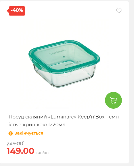 Акція 7 днів АТБ маркет 20251113111923 08 Акція 7 днів АТБ маркет 20251113111923 08