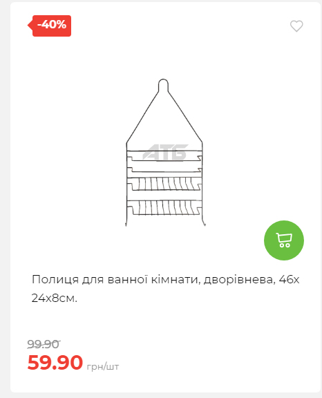 Акція 7 днів АТБ маркет 20251113111923 09 Акція 7 днів АТБ маркет 20251113111923 09