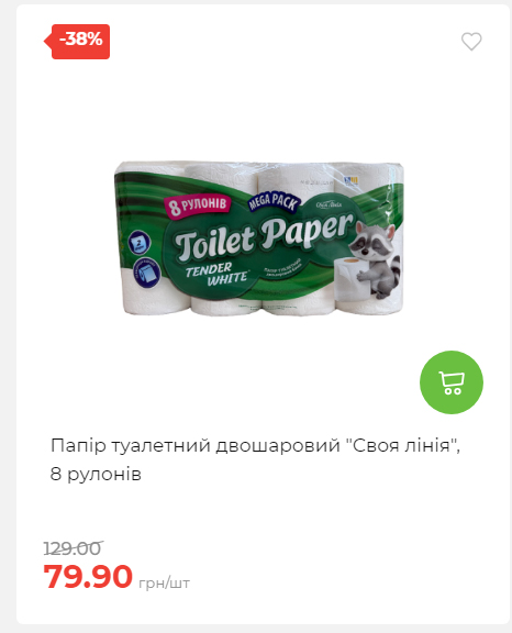 Акція 7 днів АТБ маркет 20251113111923 13 Акція 7 днів АТБ маркет 20251113111923 13