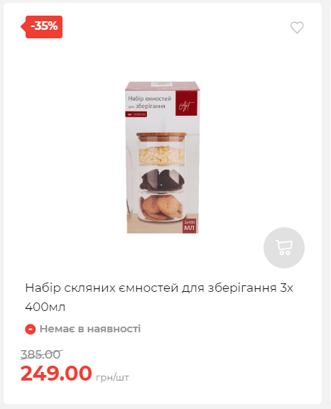 Акція 7 днів АТБ маркет 20251113111923 19 Акція 7 днів АТБ маркет 20251113111923 19