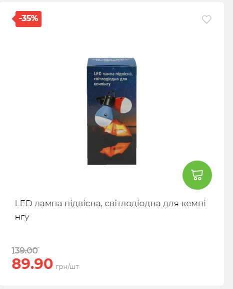 Акція 7 днів АТБ маркет 20251113111923 20 Акція 7 днів АТБ маркет 20251113111923 20