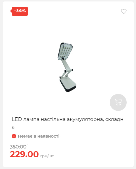 Акція 7 днів АТБ маркет 20251113111923 22 Акція 7 днів АТБ маркет 20251113111923 22