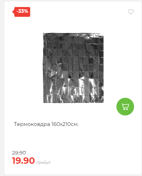Акція 7 днів АТБ маркет 20251113111923 25 Акція 7 днів АТБ маркет 20251113111923 25