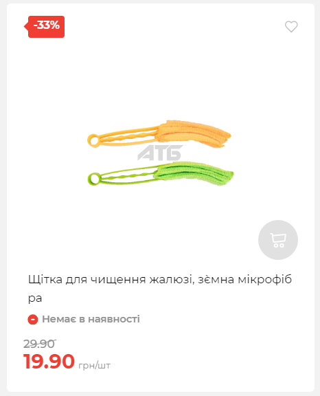 Акція 7 днів АТБ маркет 20251113111923 26 Акція 7 днів АТБ маркет 20251113111923 26