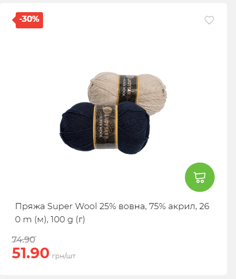 Акція 7 днів АТБ маркет 20251113111923 36 Акція 7 днів АТБ маркет 20251113111923 36