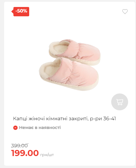 Акція 7 днів АТБ маркет 2025112083722 01