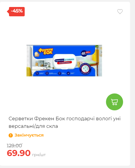 Акція 7 днів АТБ маркет 2025112083722 04