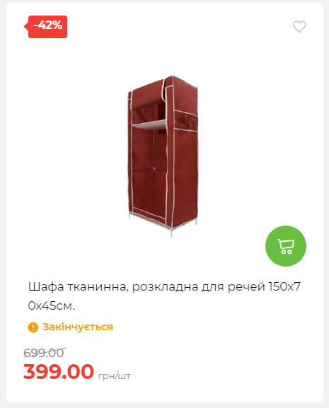 Акція 7 днів АТБ маркет 2025112083722 06